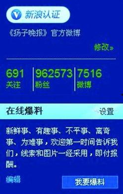 微博爆料的新闻有哪些,最新热点事件盘点  第1张