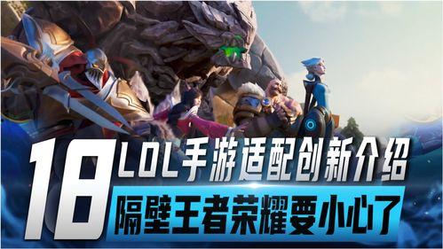 手游联盟最近爆料视频,揭秘热门游戏幕后秘密  第3张